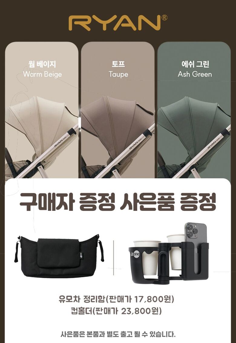 리안_사은_문구추가 (1)